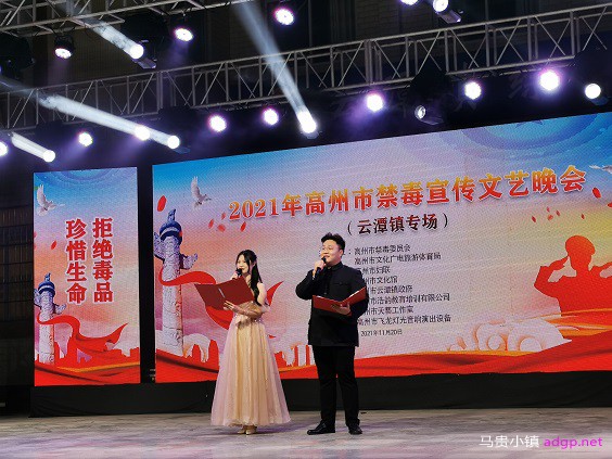 3我市在云潭镇举行禁毒宣传文艺晚会 努力提高全民禁毒意识.jpg